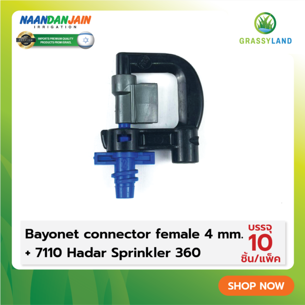 Bayonet Connector Female 4mm. + 7110 Hadar Sprinkler 360 ํ บรรจุ 10 ตัว /แพ็ค (NAANDANJAIN)