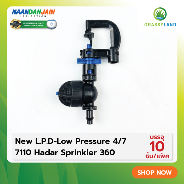 New L.P.D-Low Pressure 4/7 + 7110 Hadar Sprinkler 360 ํ บรรจุ 10 ตัว /แพ็ค (NAANDANJAIN)