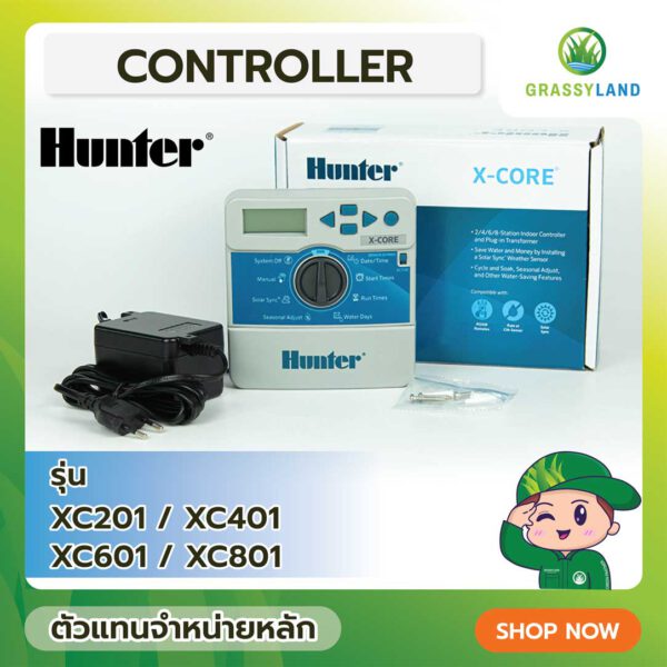 Hunter X-Core Controller รุ่น 201IE , 401IE , 601IE , 801IE เครื่องตั้งเวลารดน้ำอัตโนมัติ 2,4,6,8 สถานี