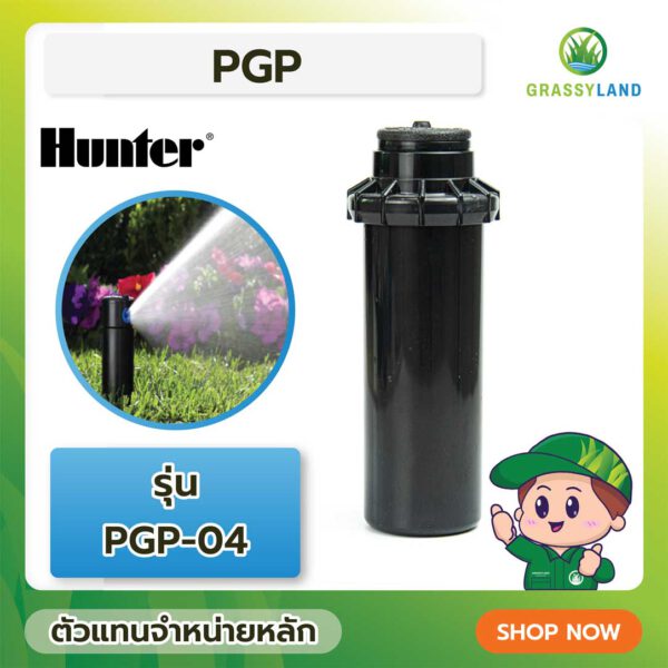 Hunter รุ่น PGP Ultra