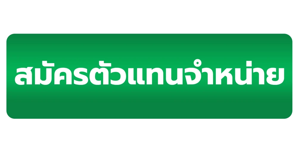 ปุ่มตัวแทนจำหน่ายwebp